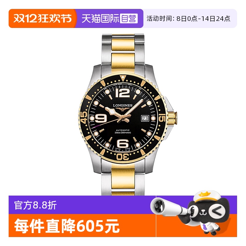 浪琴/Longines商务瑞士自动机械