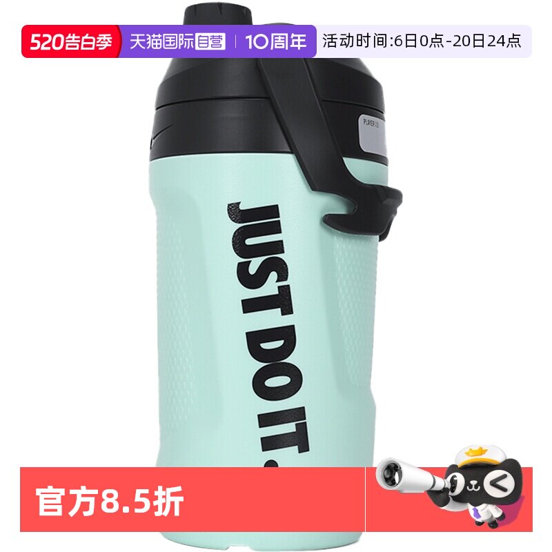 【自营】Nike耐克男女水壶大容量运动水杯训练健身时尚水壶DR5129