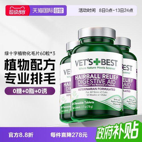绿十字化毛片膏排毛吐毛