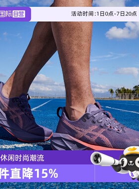 【自营】Asics亚瑟士男子新款NOVABLAST 5男鞋运动缓震跑鞋慢跑鞋