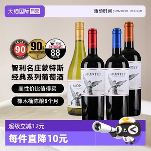 系列葡萄酒750ml单支装 蒙特斯montes经典 智利进口红酒 自营
