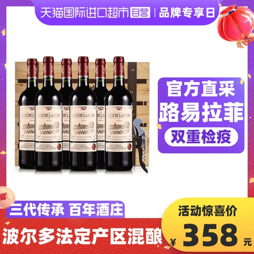 [Самостоятельное управление] Французское импортное красное вино Louis Lafite LOUISLAFON в подарочной коробке с сухим красным вином