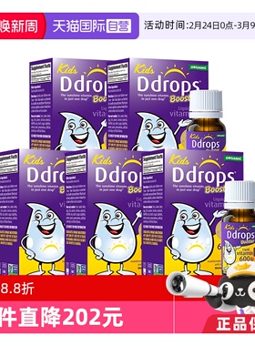 【自营】Ddrops滴卓思VD3滴剂儿童维生素D3一岁以上600IU*5瓶维D3