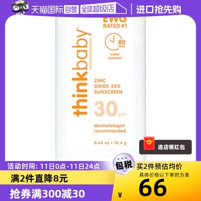 Thinkbaby宝宝防晒霜美国SPF30