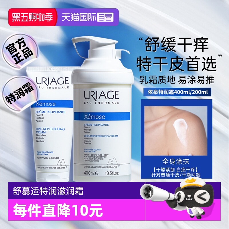 【下拉淘金币优惠】依泉身体乳