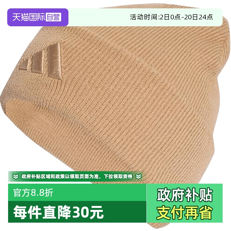 【自营】adidas阿迪达斯护耳冷帽无檐便帽冬男女针织毛线帽KB9148