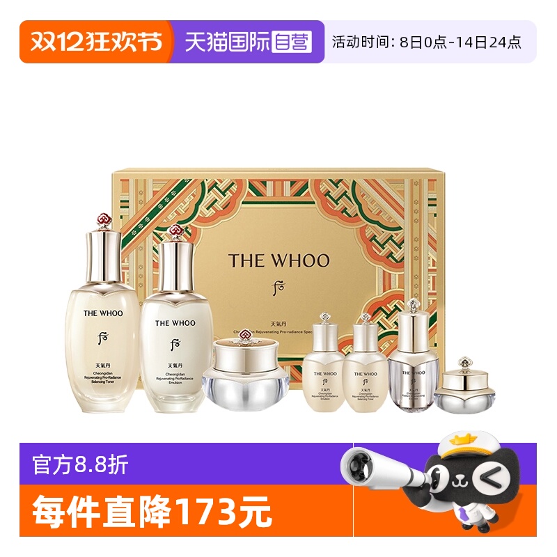 后天气丹7件套水乳套装紧致补水