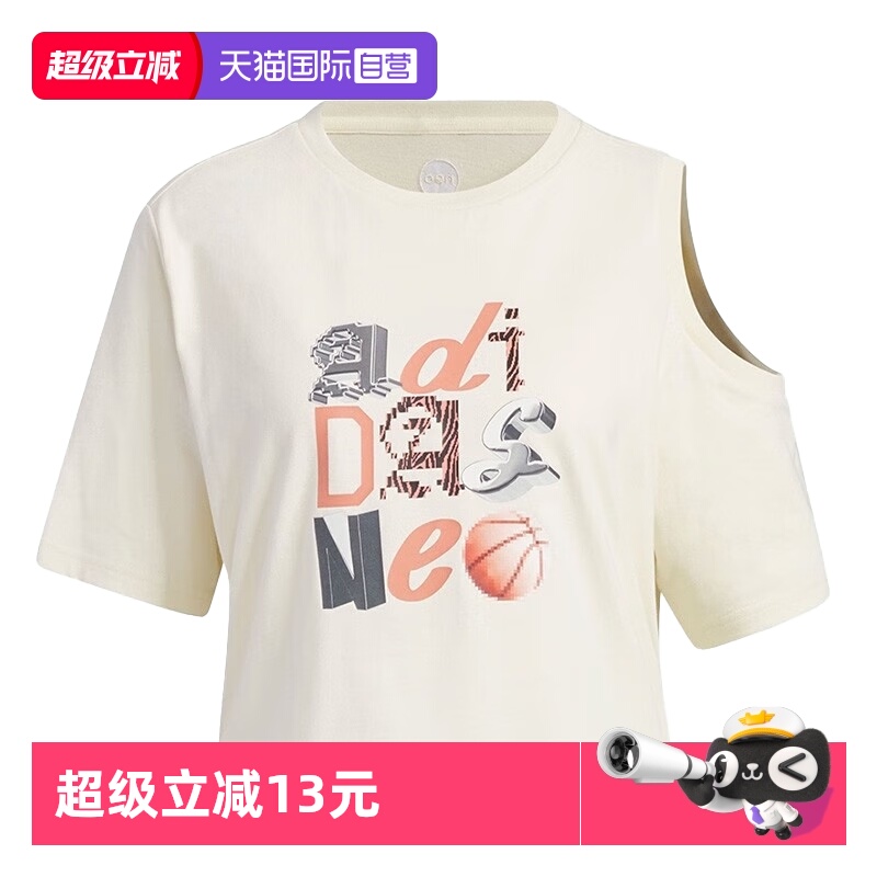 阿迪达斯短袖圆领T恤IK7670