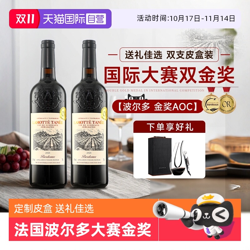 【自营】波尔多大赛双金奖法国进口红酒整箱AOC干红葡萄酒礼盒装