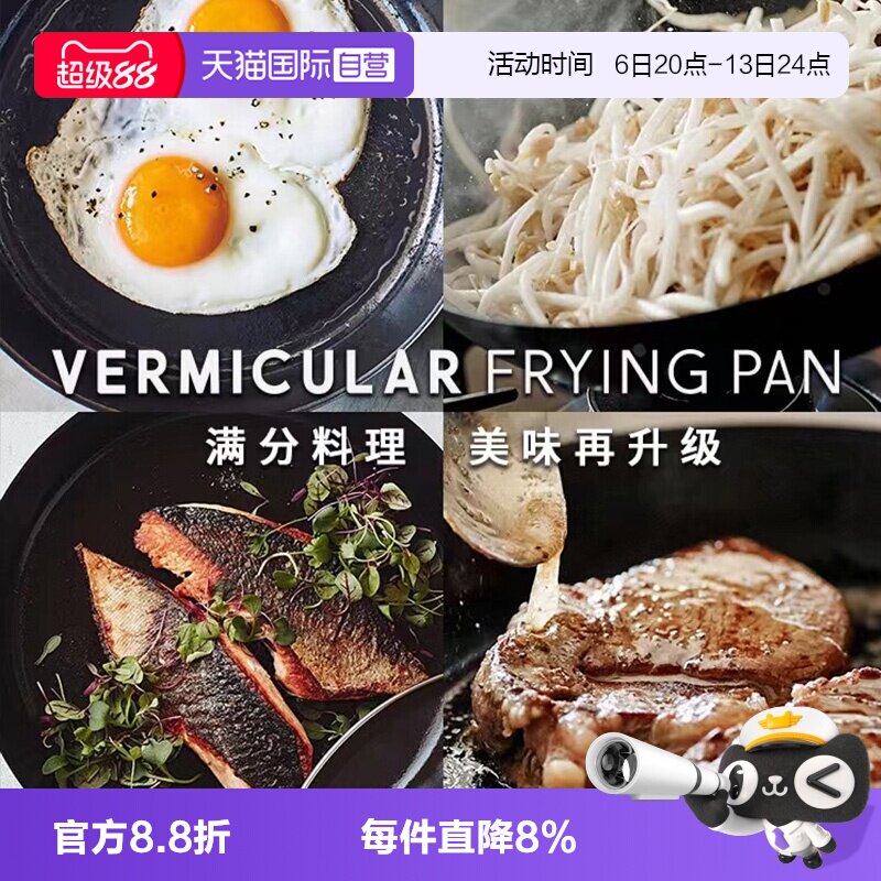【自营】VERMICULAR唯米乐日本进口铸铁珐琅炒锅深型三款尺寸可选图片