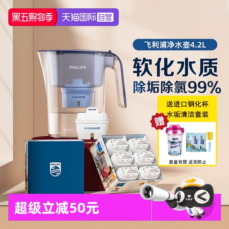 【自营】飞利浦净水壶家用过滤水器厨房净水器自来水过滤壶4.2L