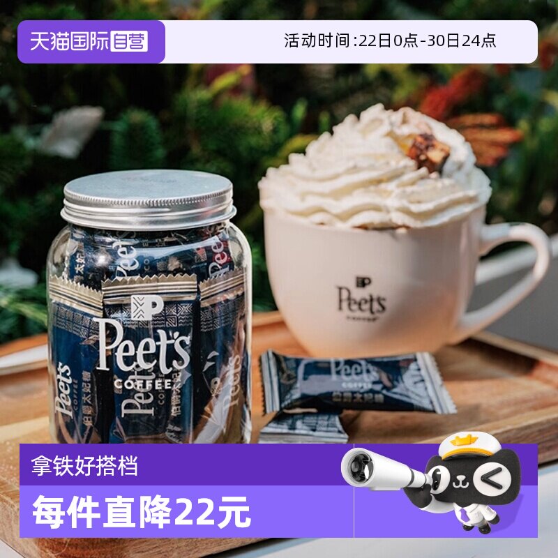 【自营】Peets皮爷伯爵太妃糖扁桃果仁焦糖105g*3罐装【临期】