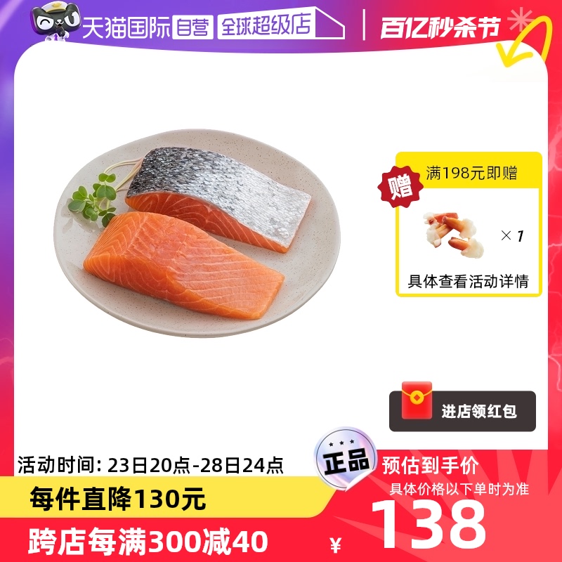 三文鱼块680g中段辅食鱼肉