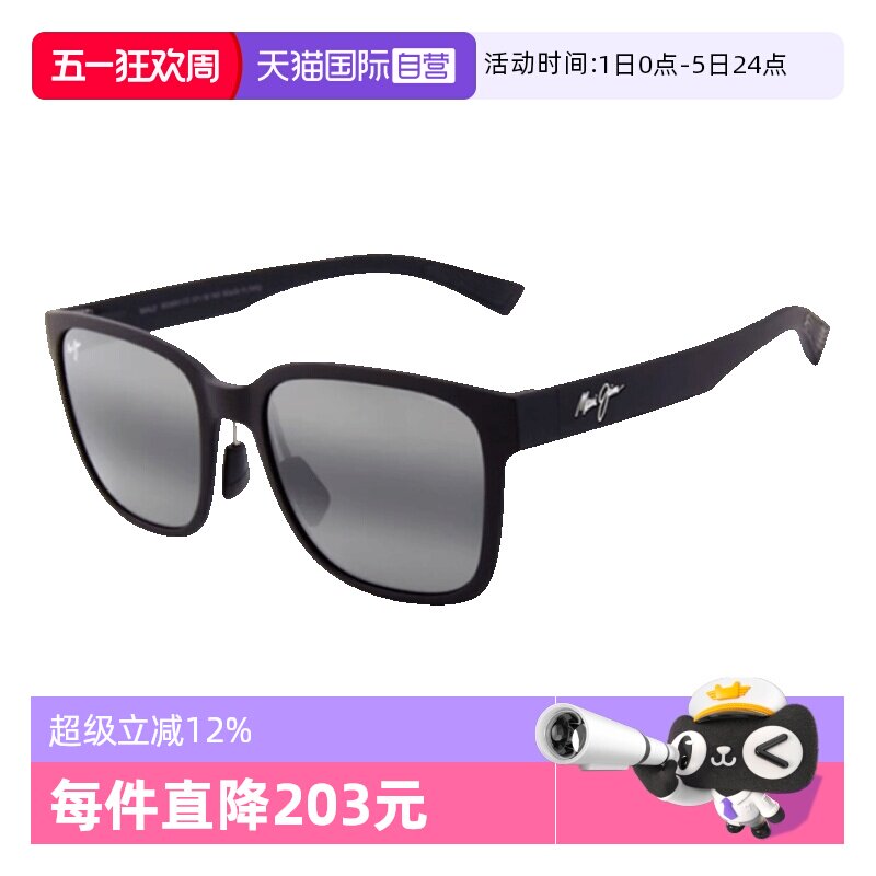 【自营】Maui Jim茂宜睛墨镜男MJ660专业偏光运动太阳镜女MJ648