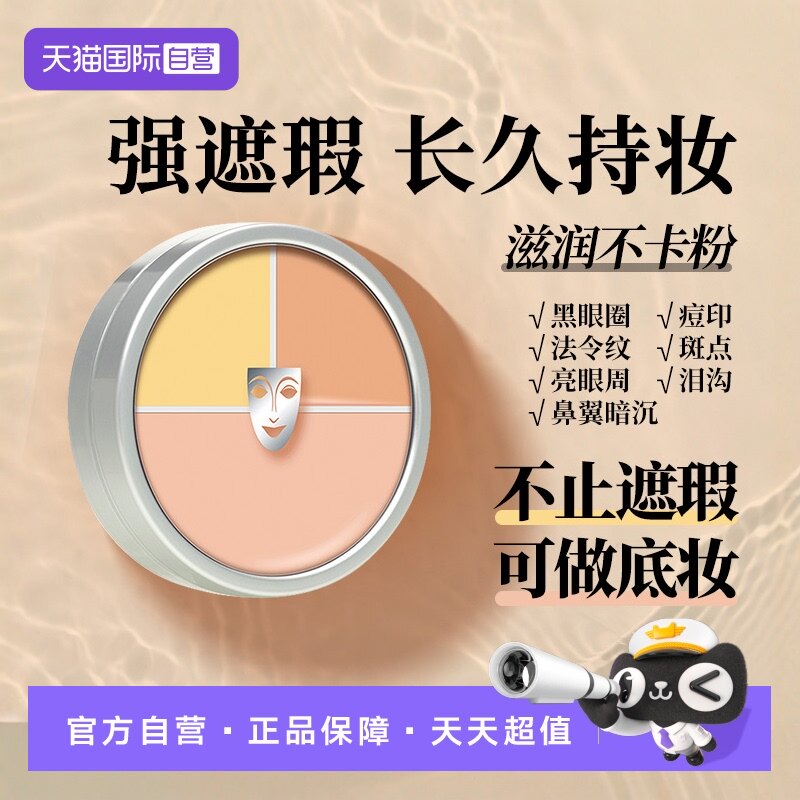 KRYOLAN面具魅影三色遮瑕盘40g