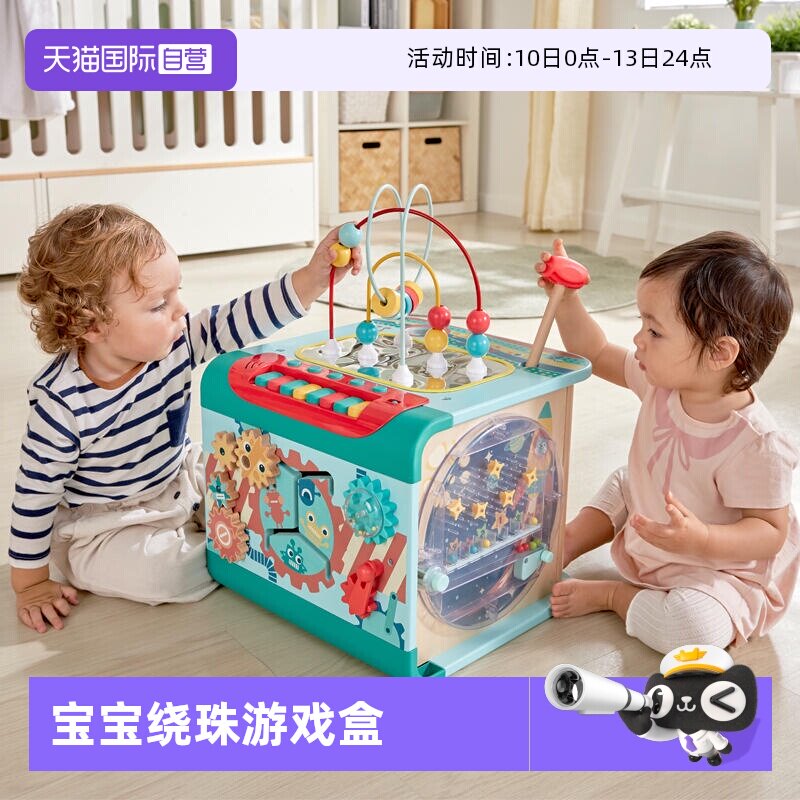 【自营】Hape探索学习魔法盒婴儿绕珠游戏盒串珠木制儿童益智玩具