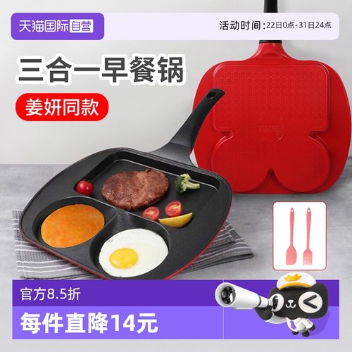 韩国kitchenart早餐锅姜妍同款锅