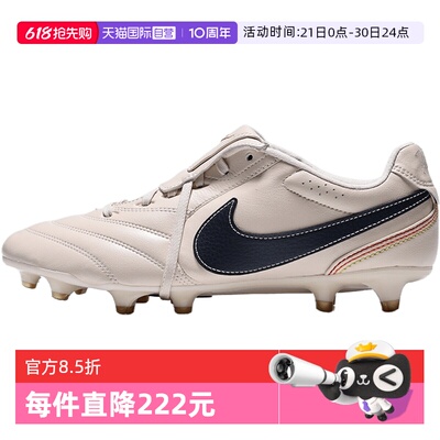 【自营】耐克TIEMPO LIGERA PRO FG FT男子运动足球鞋IQ0895-240