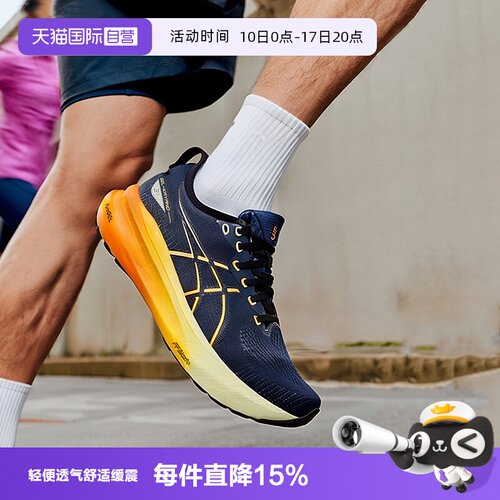 ASICS亚瑟士减震透气跑步鞋