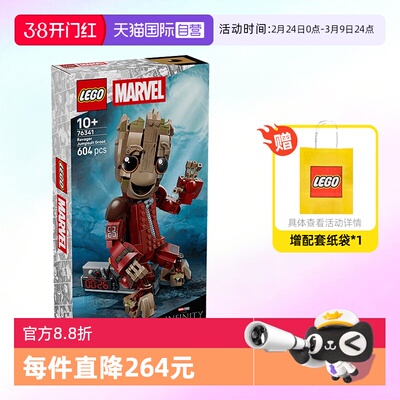 乐高超级英雄76341树人格鲁特