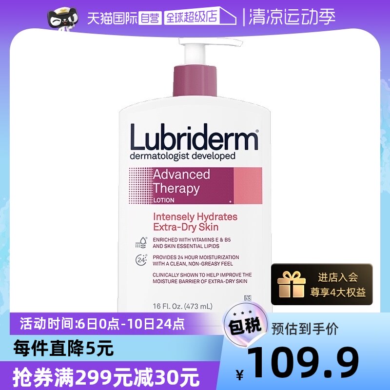 【自营】强生lubriderm露比黎登A醇身体乳473ml秋冬保湿滋润修护