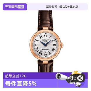 TISSOT天梭手表小美人系列女表皮带自动机械手表瑞士正品 自营