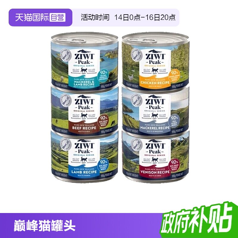 ZIWI滋益巅峰全价猫主食罐185g*6图片