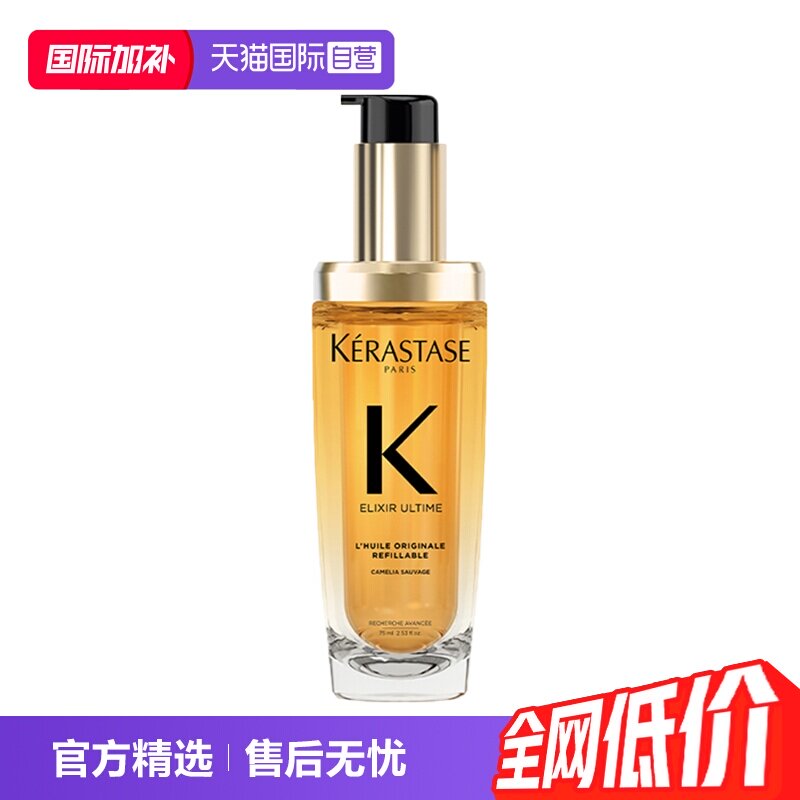 【自营】卡诗山茶花经典香氛护发油75ml正装