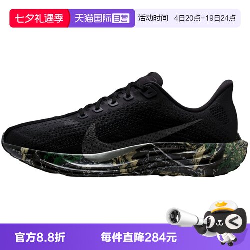 【自营】耐克男鞋超级飞马黑色迷彩专业训练跑步鞋IM3713-001