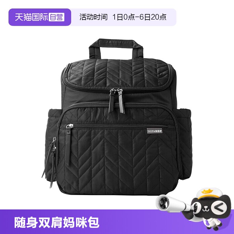 SkipHop双肩妈咪包轻便大容量图片