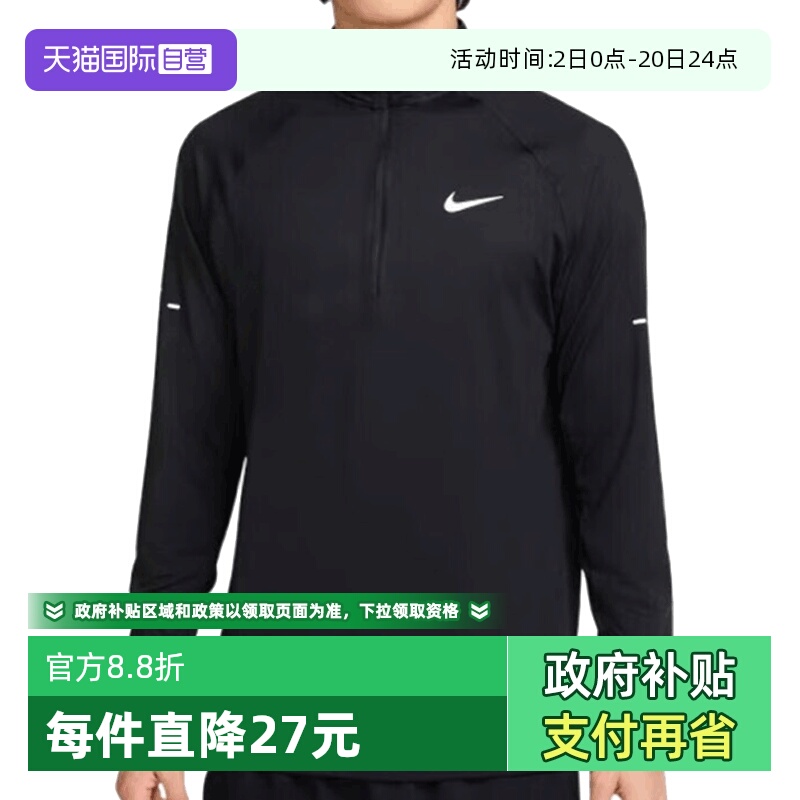 【自营】耐克男子AS M NK DF STRIDE HZ MIDLAYER长T恤HV2181-010