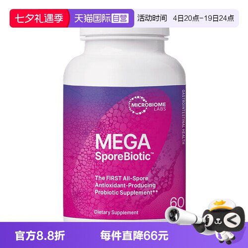 【自营】MBL孢子益生菌胶囊成人便M消化肠敏肠痛桥桥 2瓶组