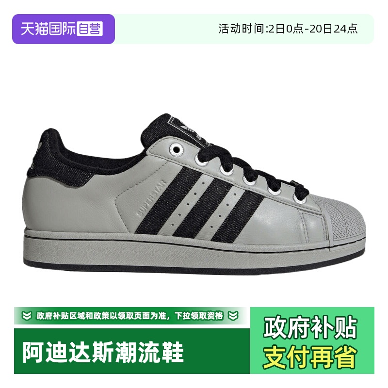 【自营】adidas阿迪达斯三叶草男女贝壳头复古运动休闲板鞋JP8760
