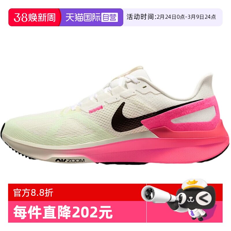 ����Ӫ��Nike�Ϳ���STRUCTURE 25 CM�����˶��ܲ�ЬIB7451-100 IB7451100 40 854.05Ԫ(��88VIP 95��)