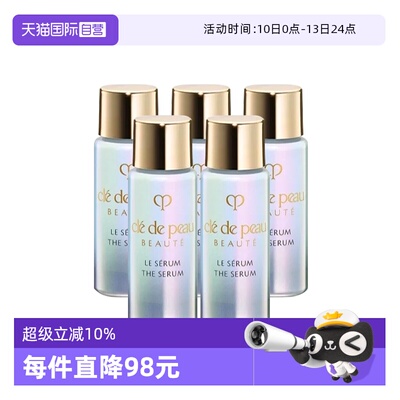 【自营】CPB/肌肤之钥超导钻光瓶精华7ml*5晶致焕采精华露修护