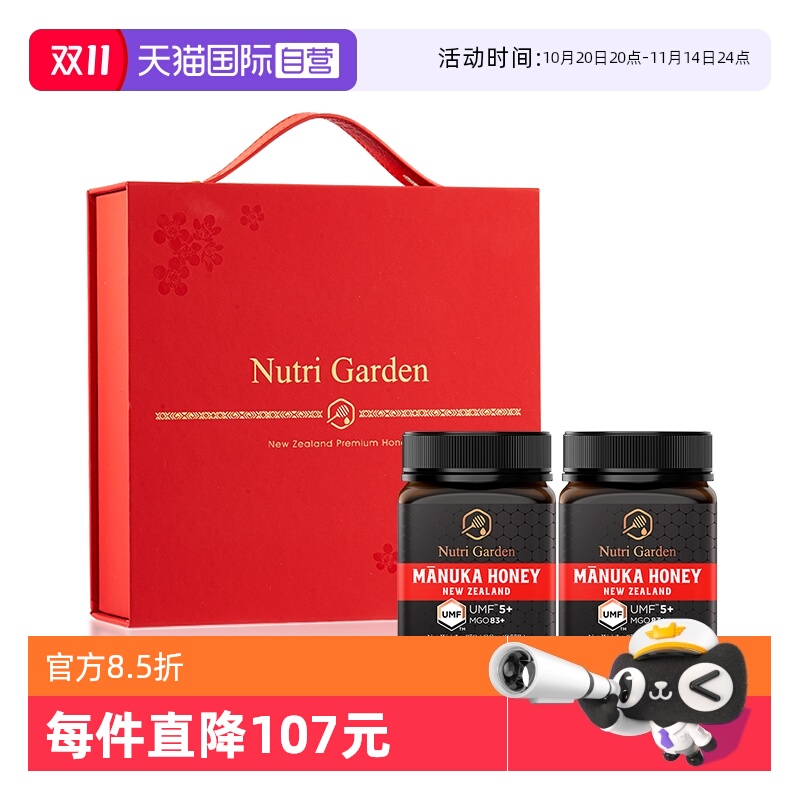 纽兹兰麦卢卡蜂蜜手提礼盒