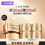 Lancome 自营 兰蔻菁纯眼霜20ml