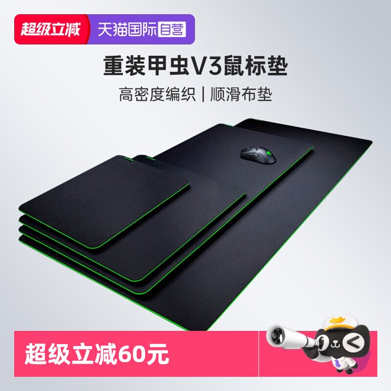 【自营】Razer雷蛇重装甲虫V3电竞游戏办公鼠标垫织物超大布垫FPS