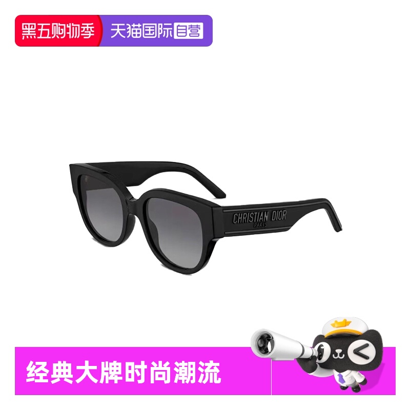 【自营】法国迪奥DIOR新款蝶形时尚潮流简约太阳镜墨镜WILDIOR BU