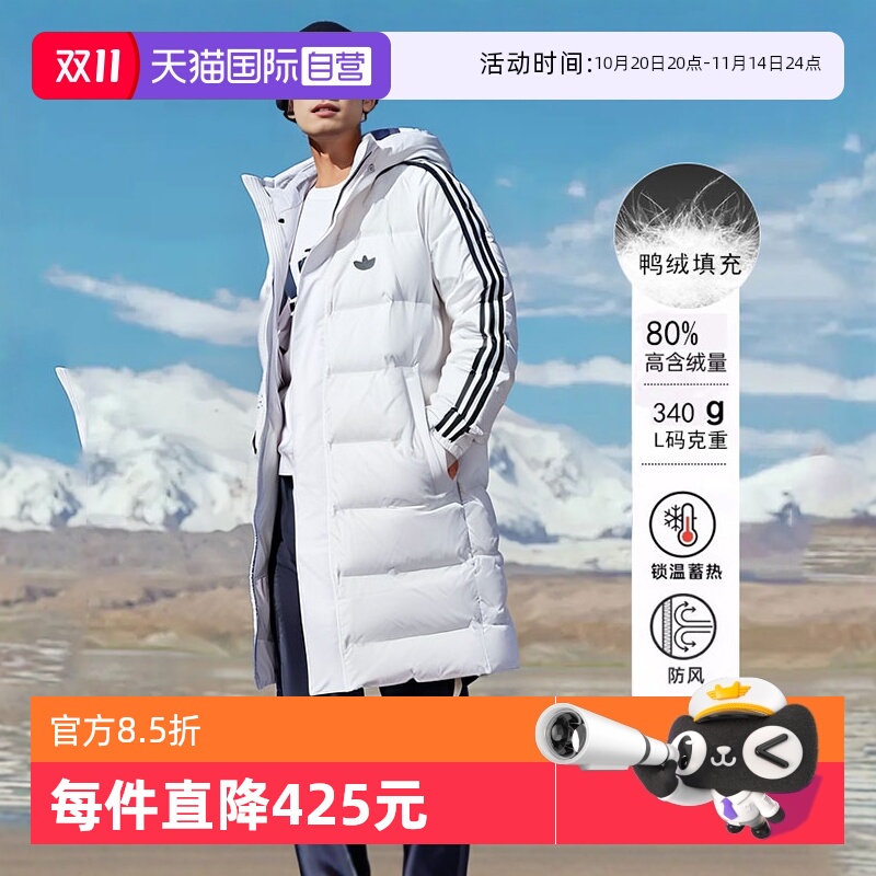 【自营】Adidas阿迪达斯三叶草中长款羽绒服男冬季体育生外套女