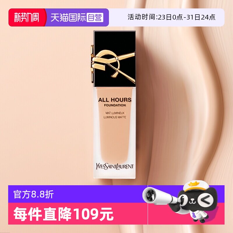 【自营】YSL/圣罗兰恒久粉底液 遮瑕持妆轻薄服帖底妆 LC2