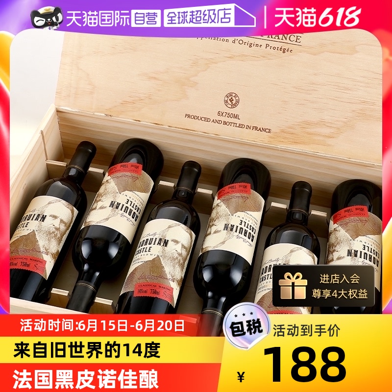 【自营】法国进口红酒整箱14度奥瑞安城堡黑皮诺干红葡萄酒礼盒装_虎窝淘