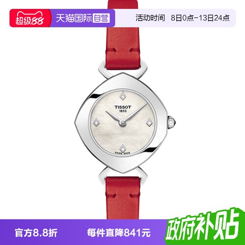 天梭tissot伊婷系列女士石英