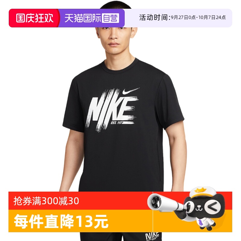 【自营】Nike耐克男短袖训练跑步透气速干印花运动T恤HV0382-010
