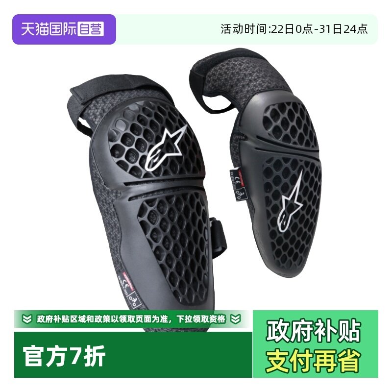 【自营】a星摩托车护膝护肘骑士护具机车赛车骑行装备透气夏季