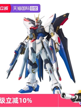 【自营】万代高达拼装模型 MG 1/100 SEED 强袭突击自由 基拉敢达