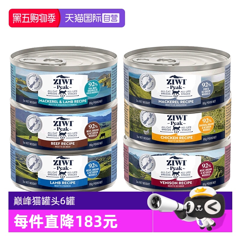 ZIWI巅峰全阶猫罐头主食85g*6罐