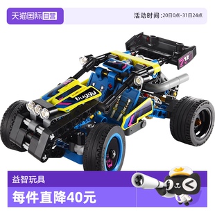 车模型男女孩积木玩具 自营 LEGO乐高机械组42164越野赛车