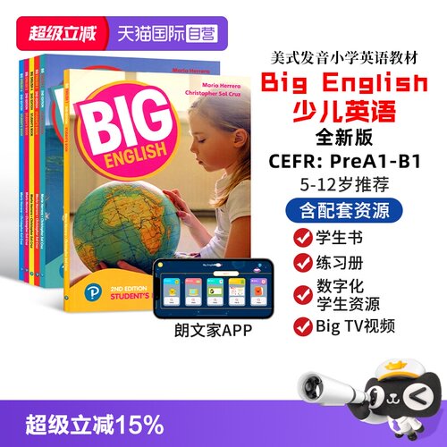 newbigEnglish新朗文培生英语