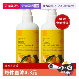 【自营】Nursery/娜斯丽经典柚子卸妆乳500ML脸唇深层清洁卸妆油